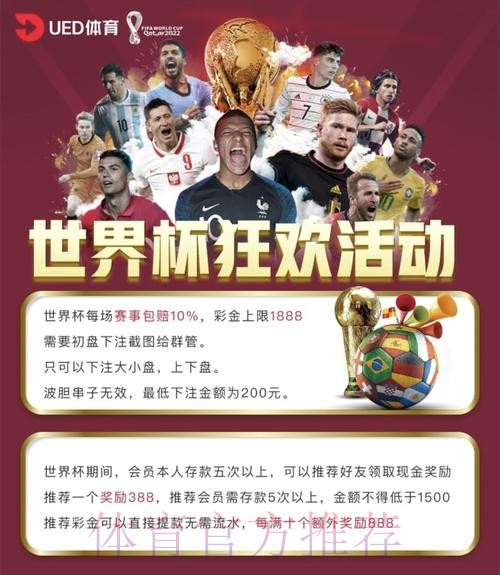 世界杯买球平台最新网址